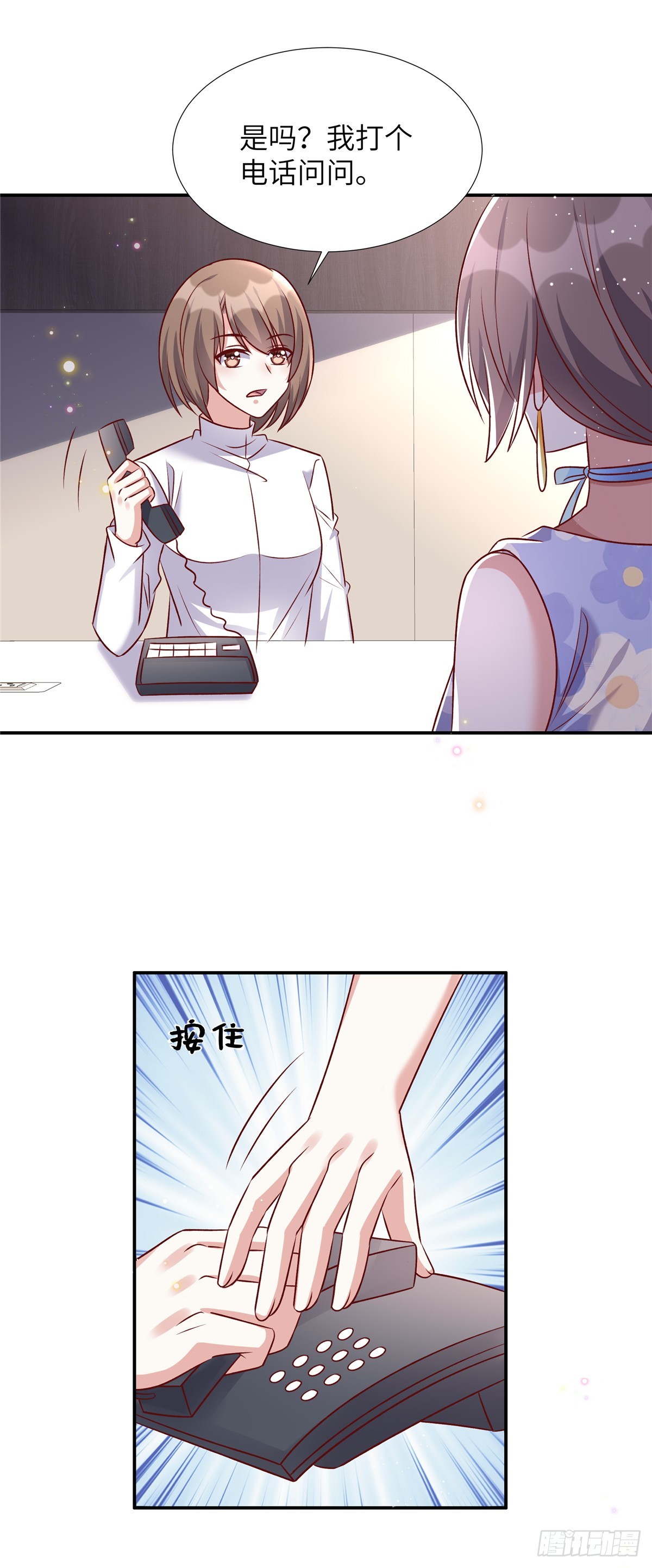 第195话 我们熟吗-第195话