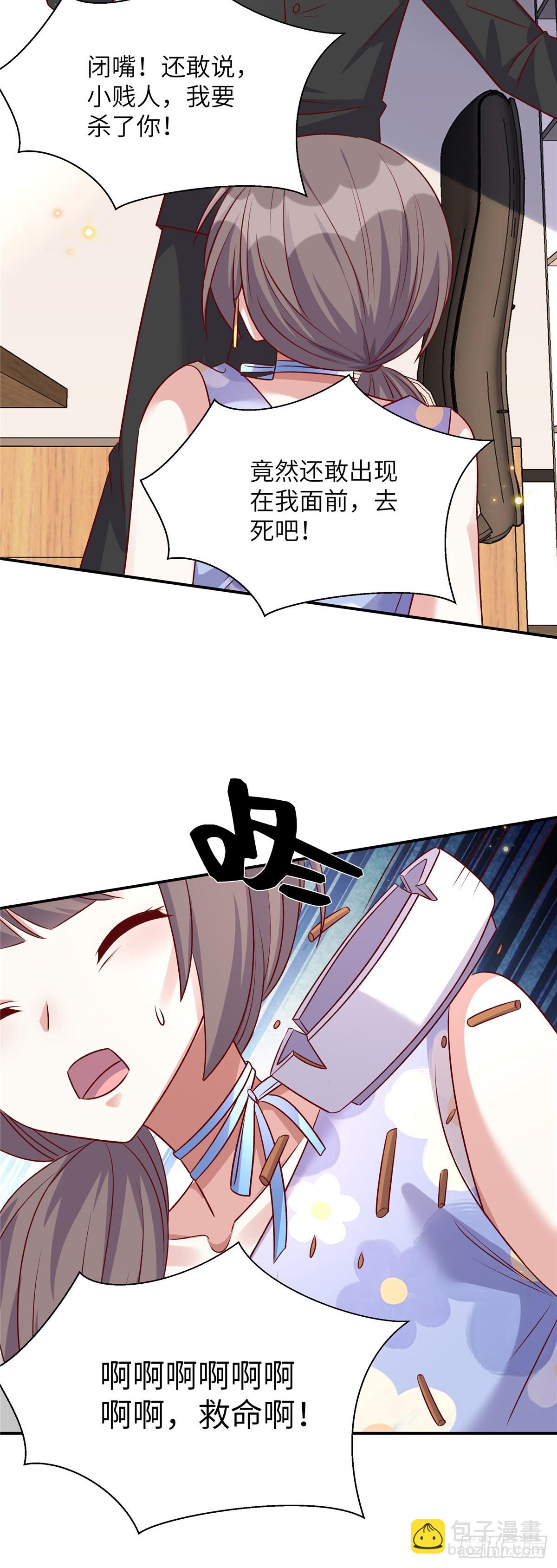第195话 我们熟吗-第195话