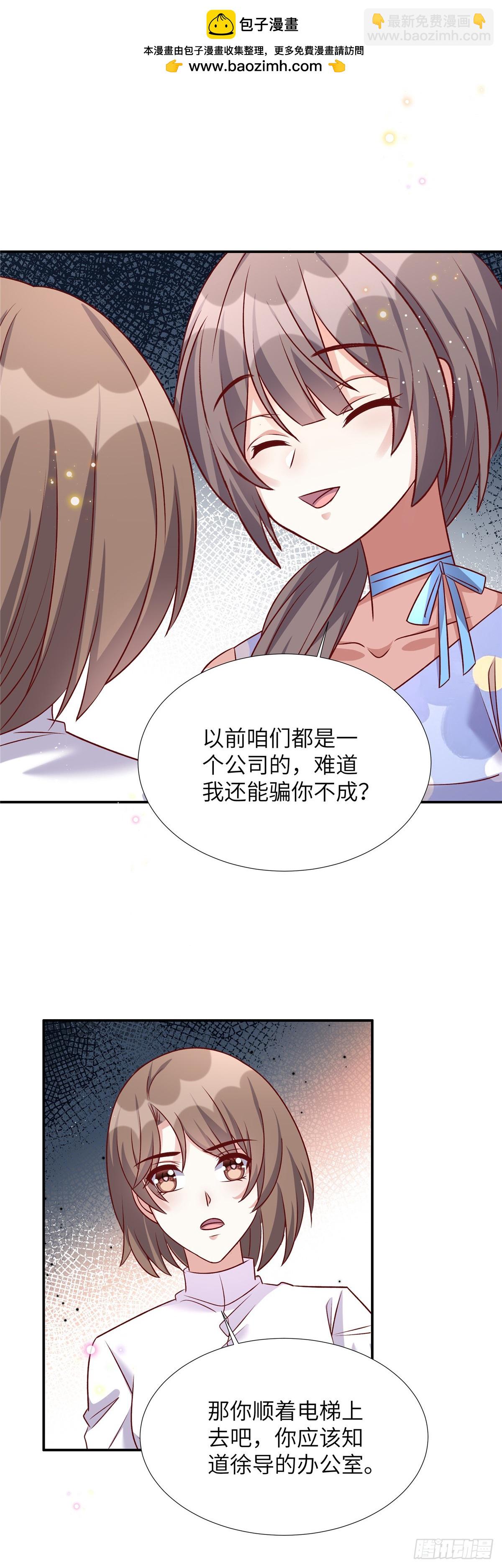 第195话 我们熟吗-第195话