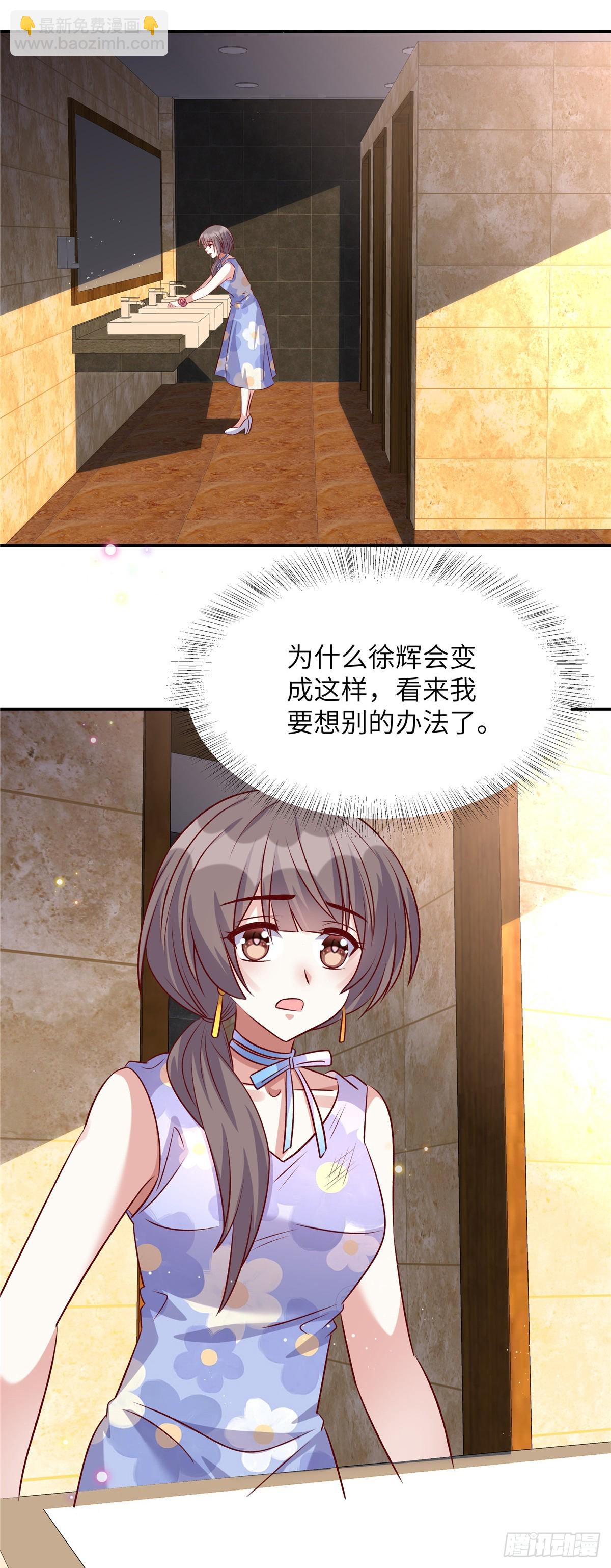 第195话 我们熟吗-第195话
