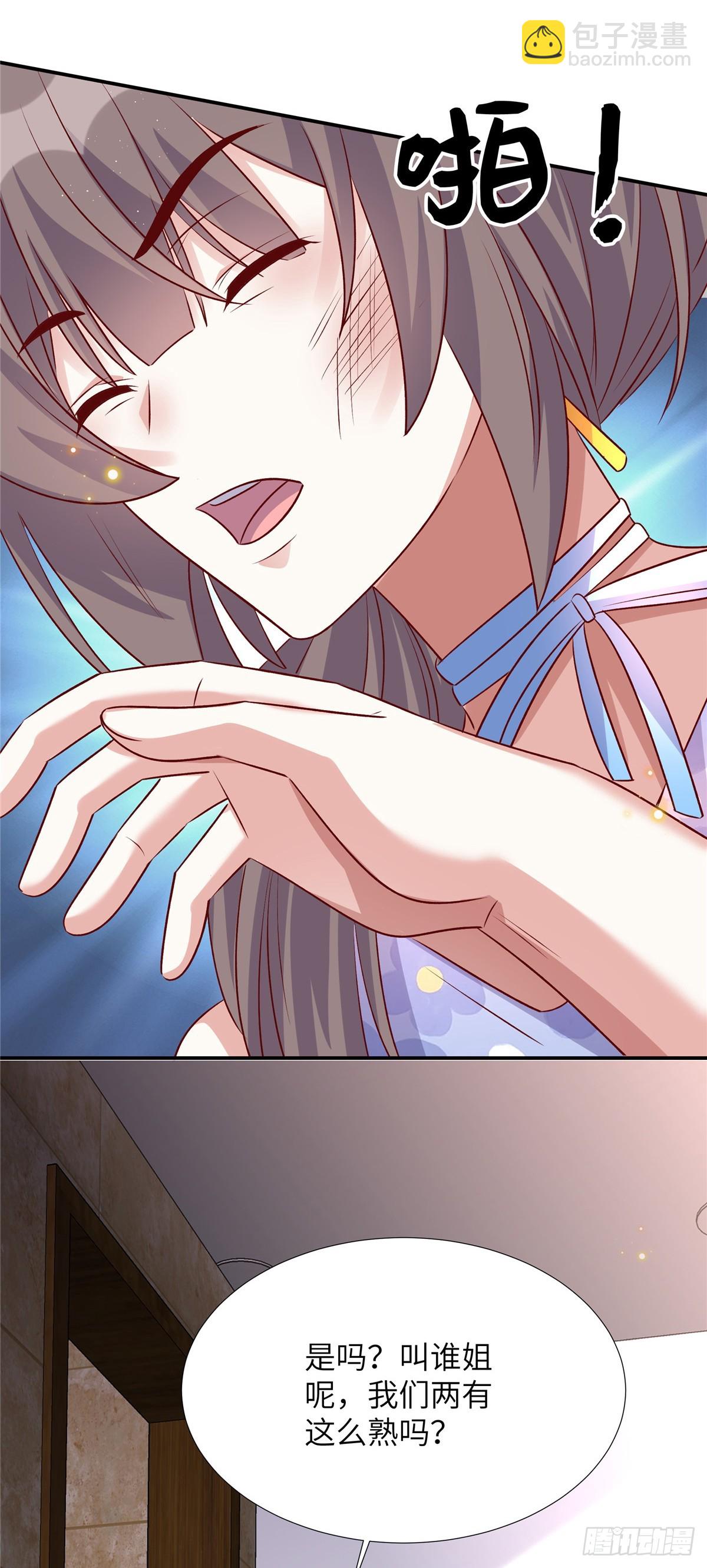 第195话 我们熟吗-第195话