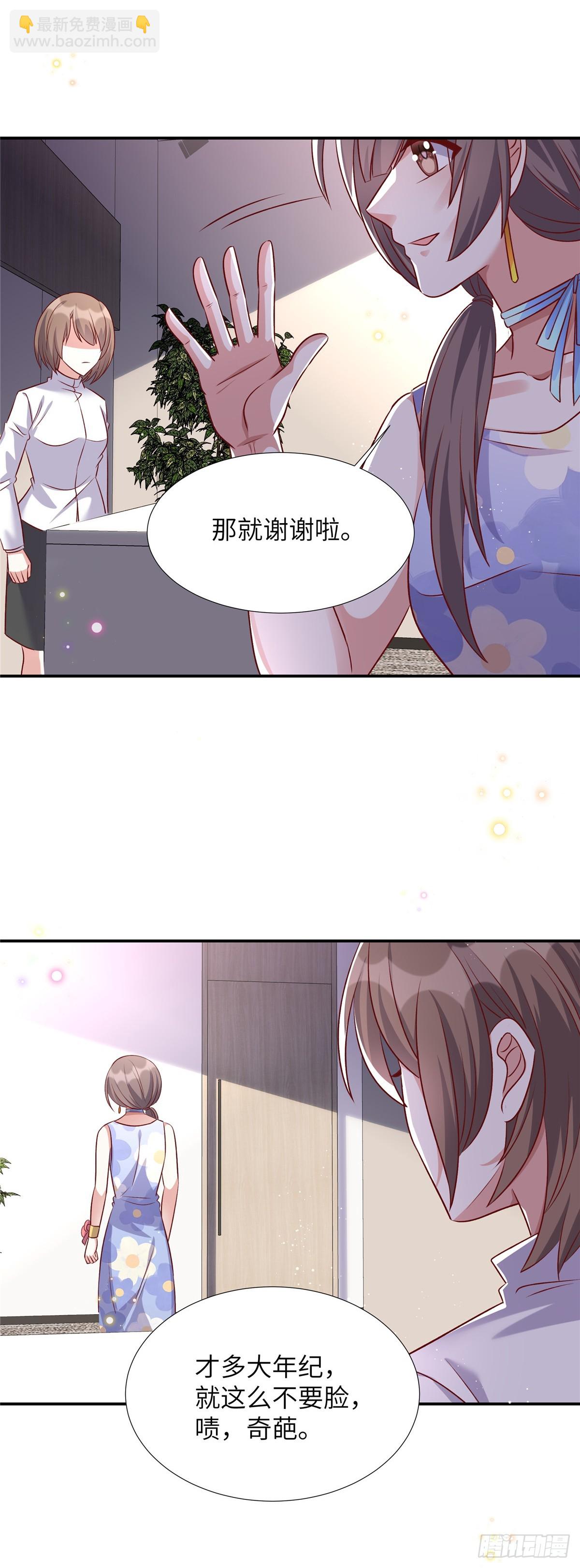 第195话 我们熟吗-第195话