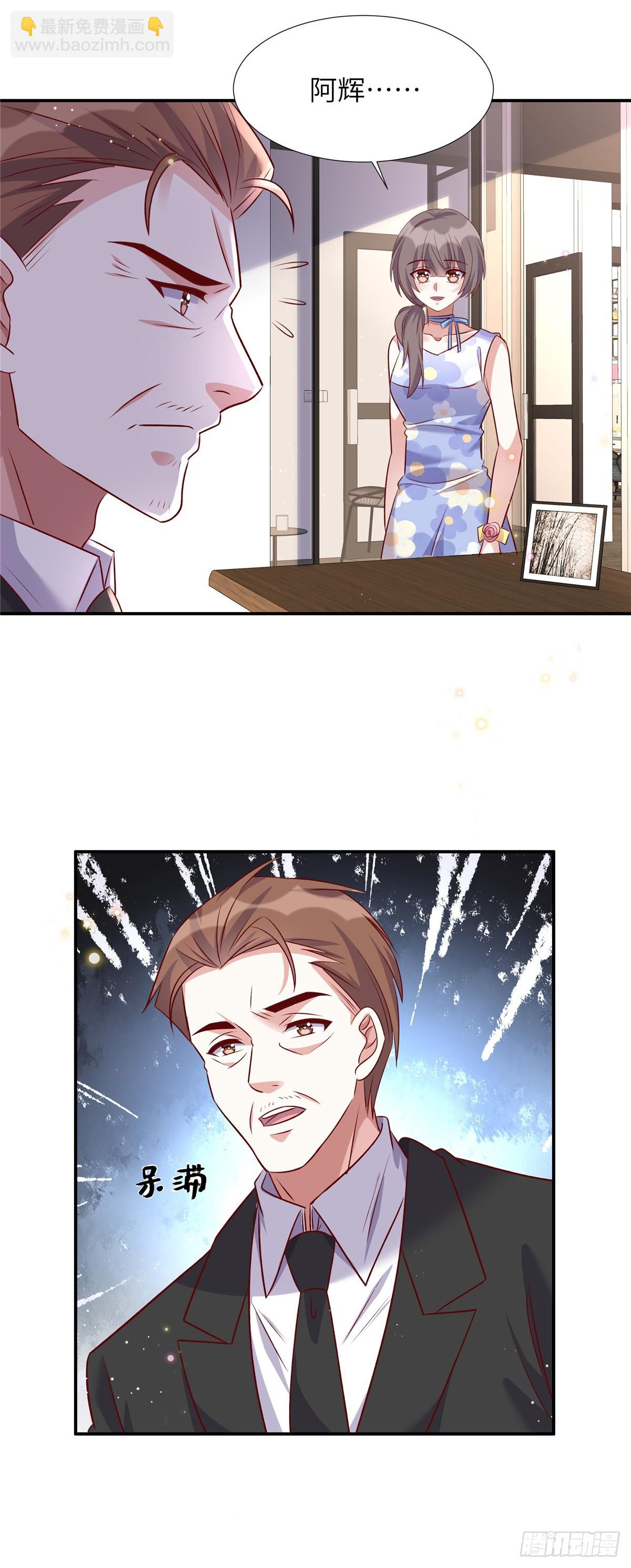 第195话 我们熟吗-第195话