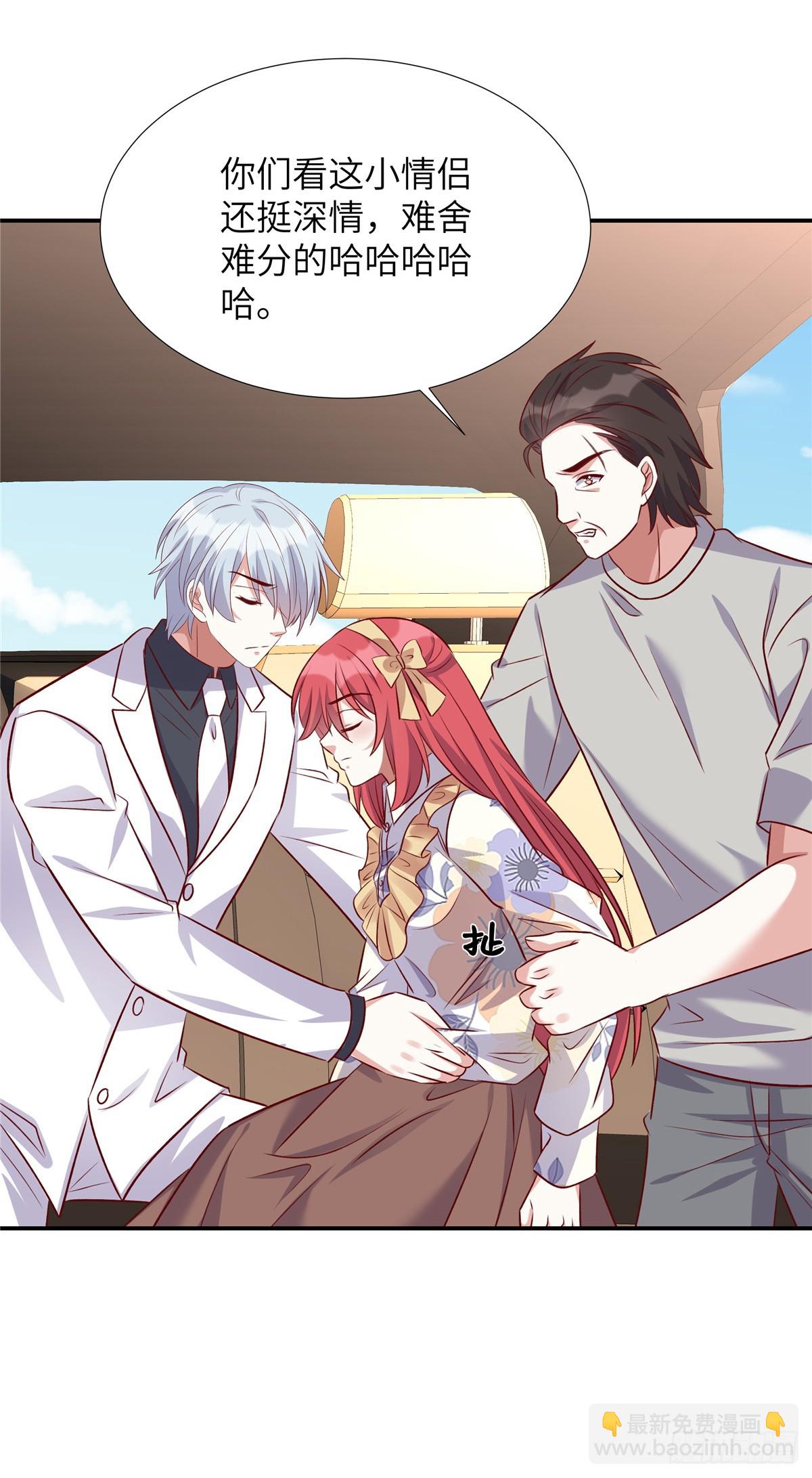 第197话 绑架-第197话