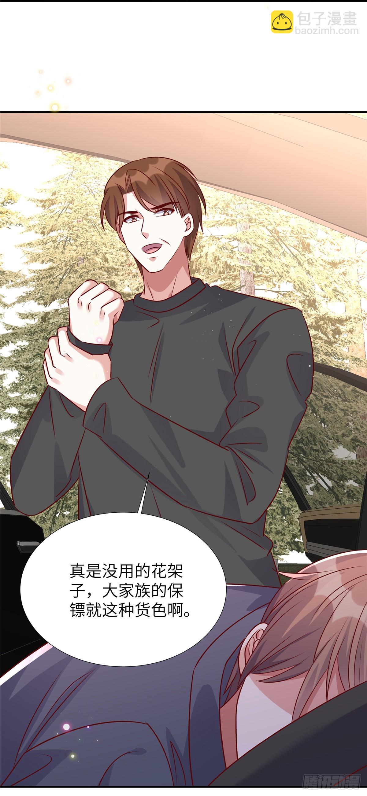 第197话 绑架-第197话