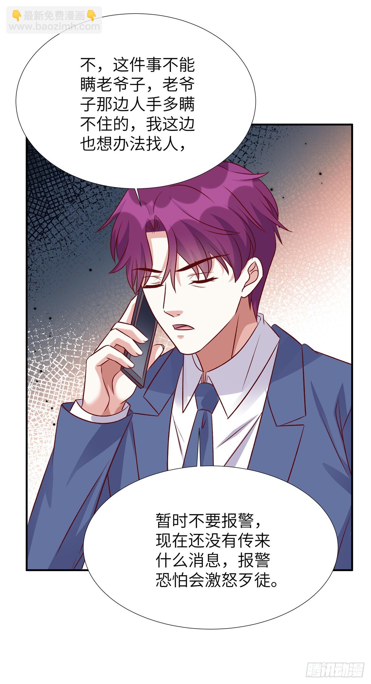 第197话 绑架-第197话