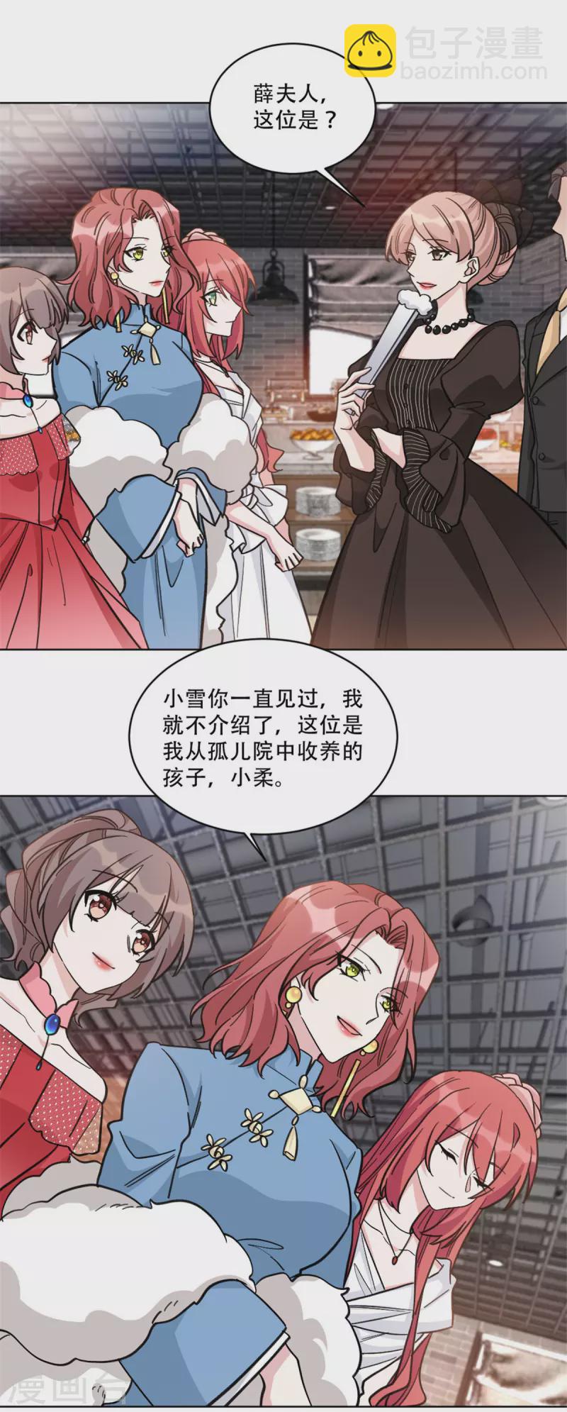 第21话 绿茶依旧稳定发力-第21话
