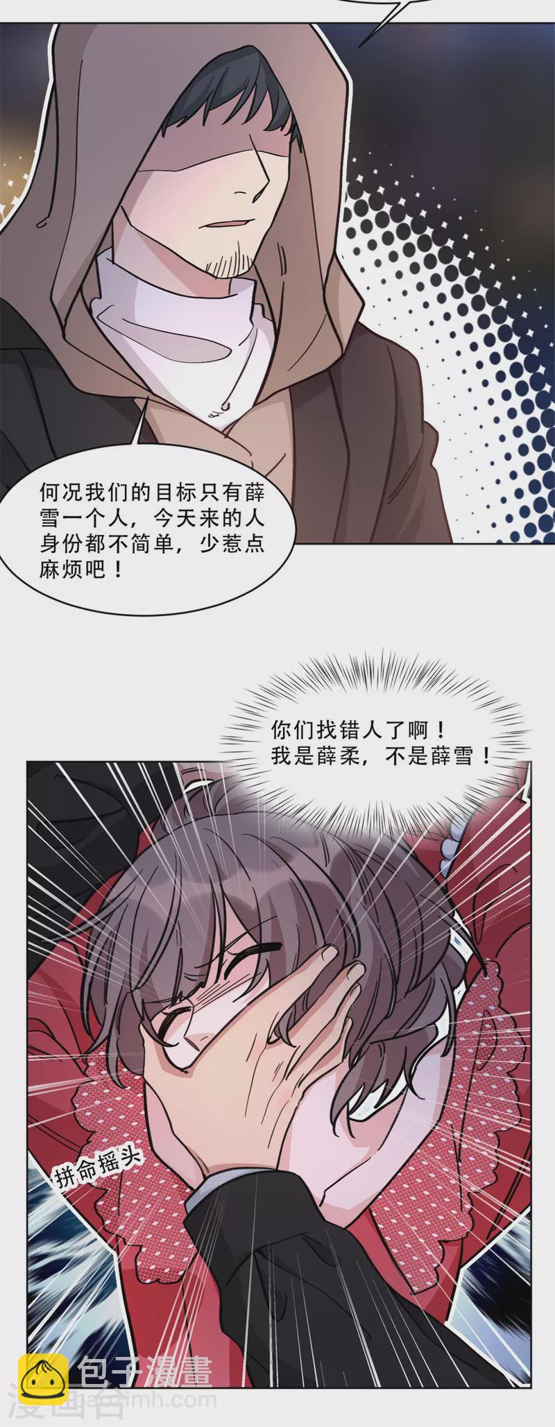 第25话 阴差阳错-第25话