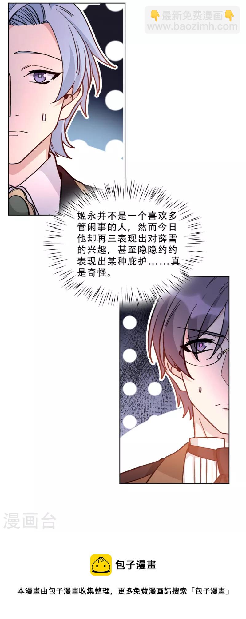第27话 这个女孩我势在必得-第27话