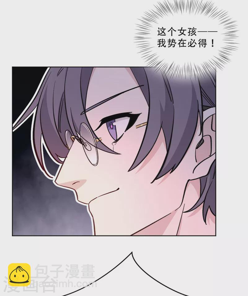 第27话 这个女孩我势在必得-第27话
