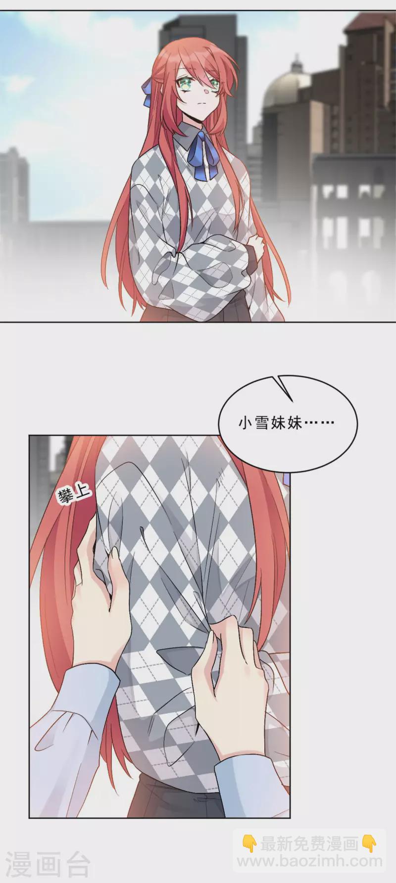 第3话 你确定在和我说话？-第3话
