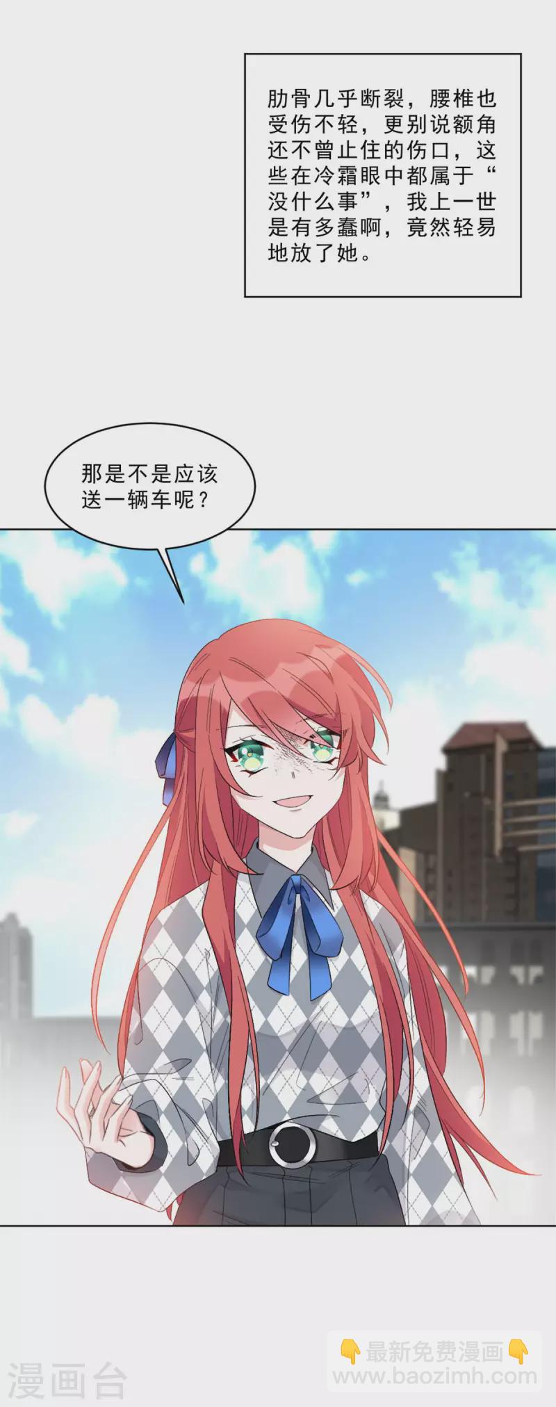 第3话 你确定在和我说话？-第3话