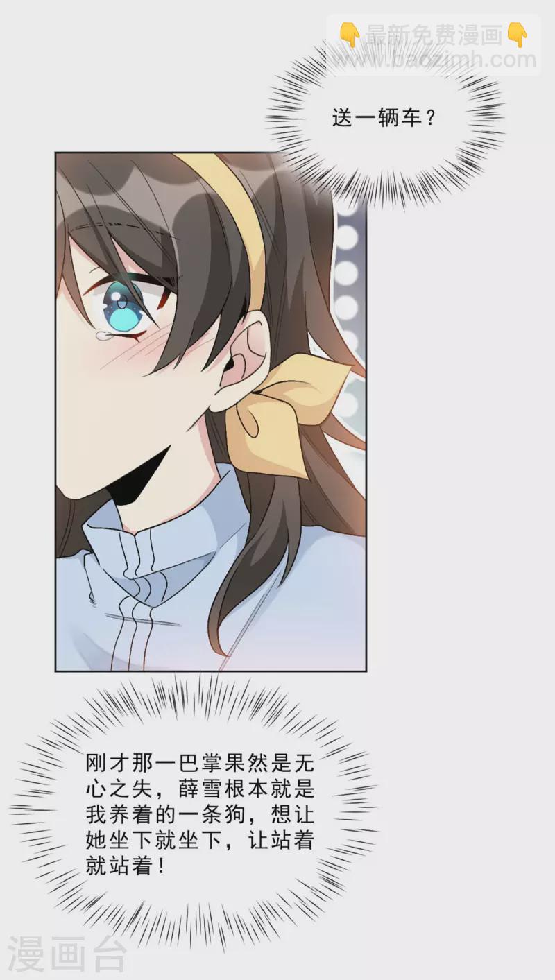 第3话 你确定在和我说话？-第3话
