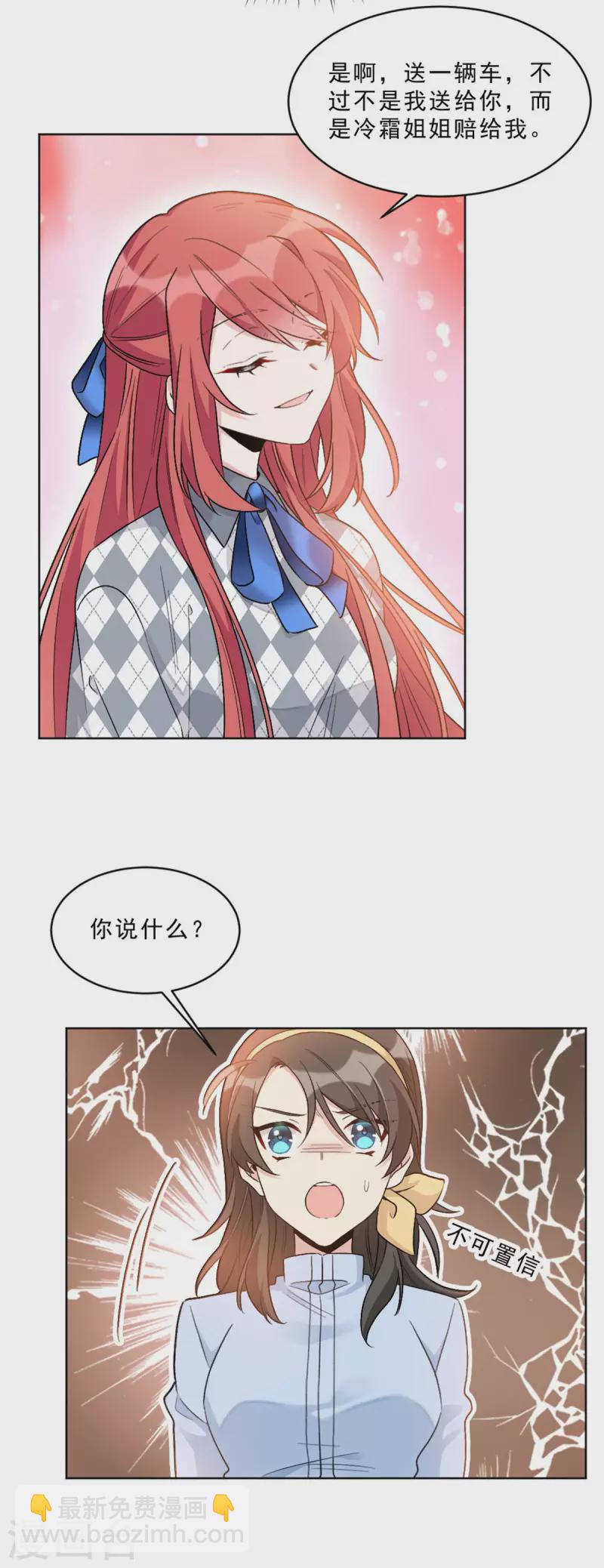第3话 你确定在和我说话？-第3话