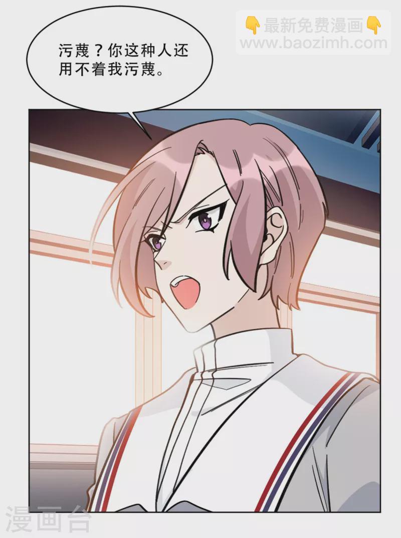 第31话 姐姐是不是讨厌我-第31话