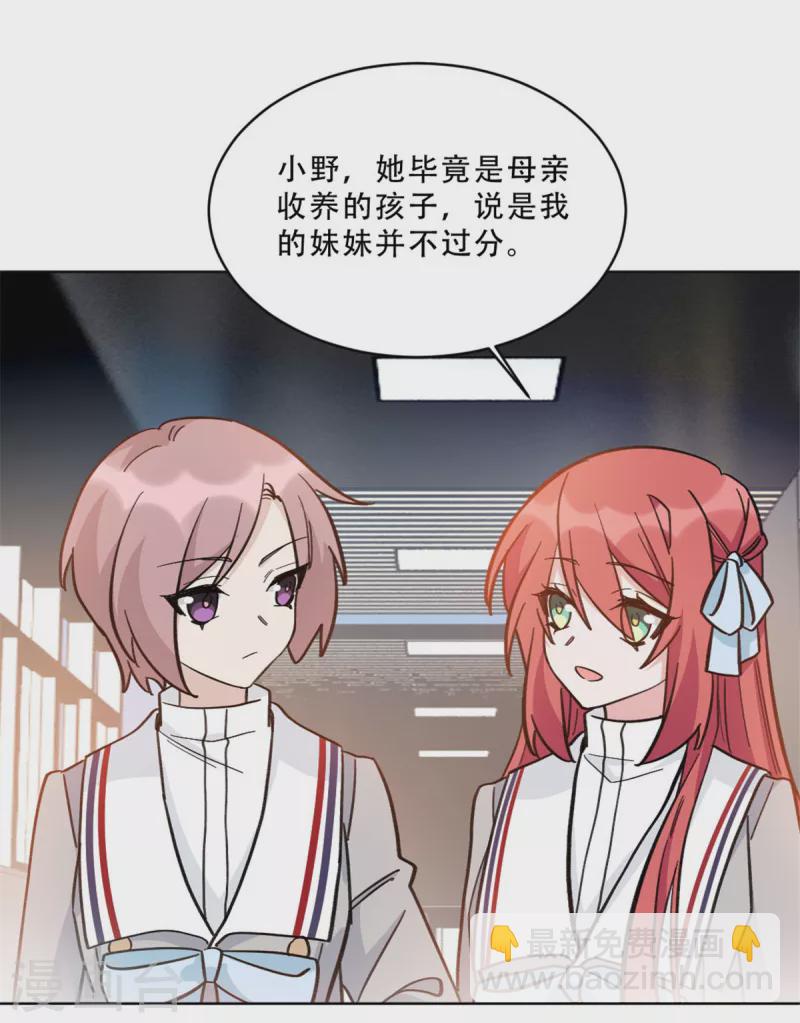 第31话 姐姐是不是讨厌我-第31话