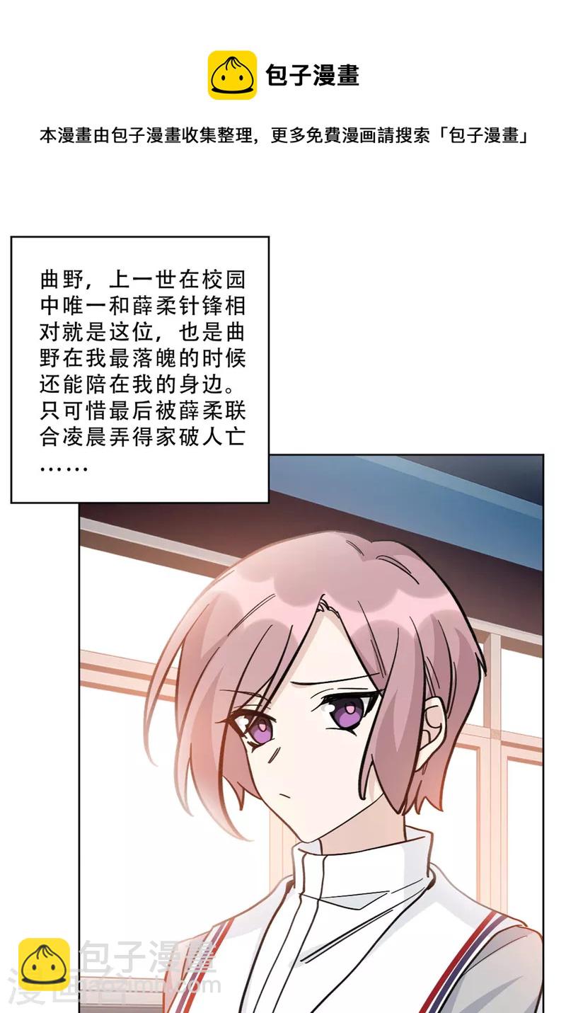 第31话 姐姐是不是讨厌我-第31话