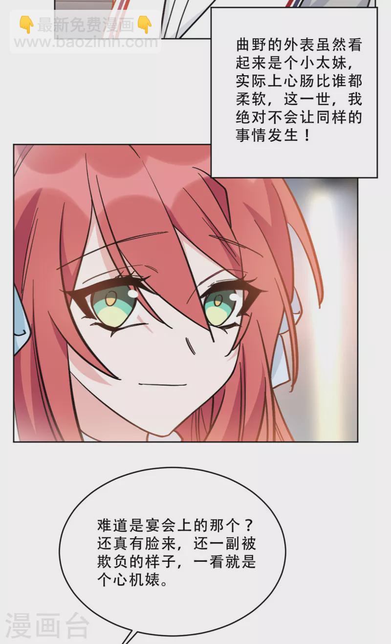 第31话 姐姐是不是讨厌我-第31话