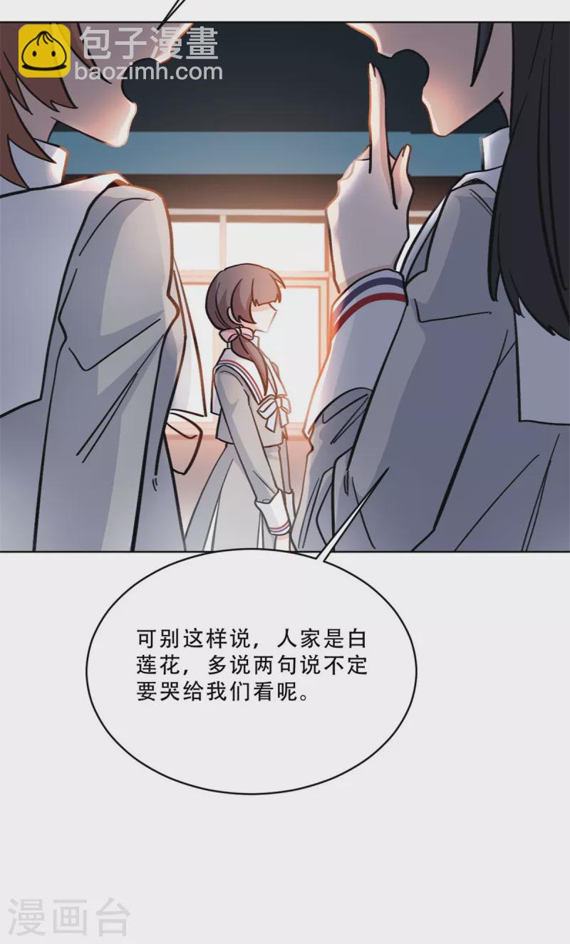 第31话 姐姐是不是讨厌我-第31话