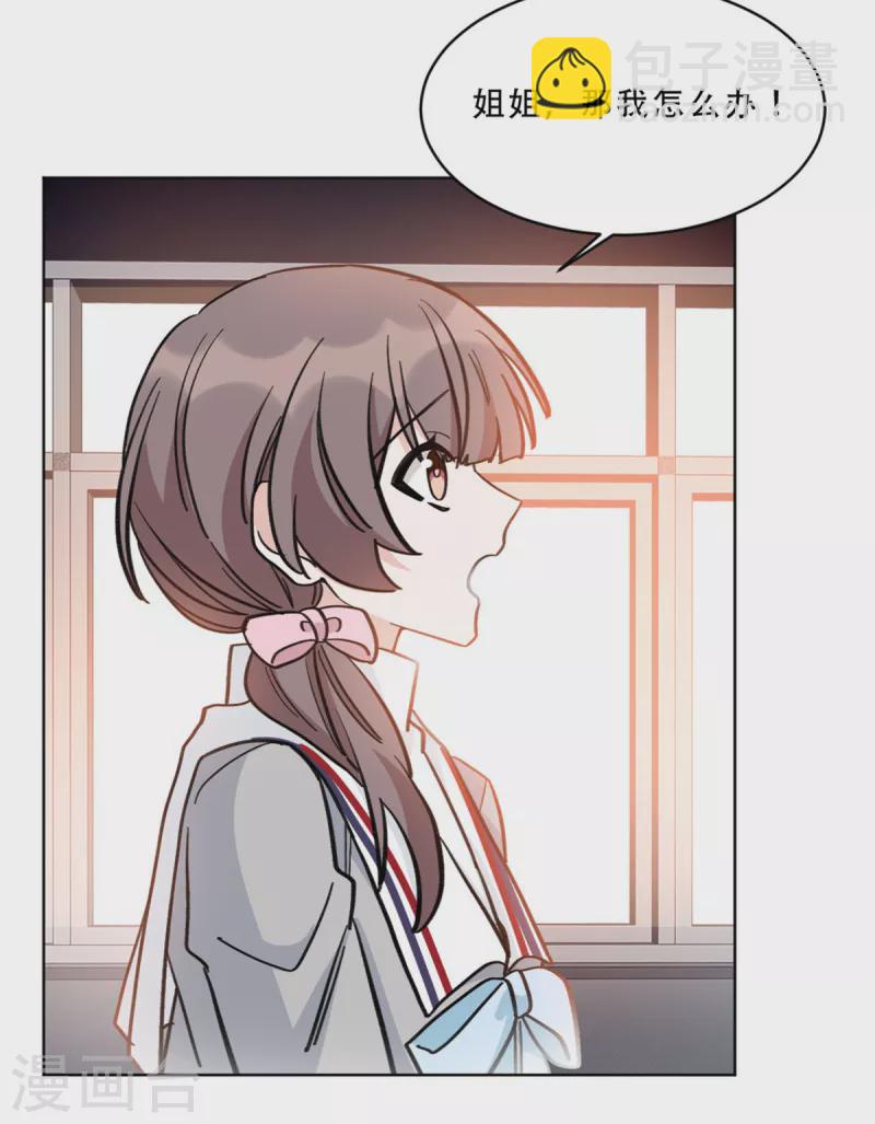 第31话 姐姐是不是讨厌我-第31话