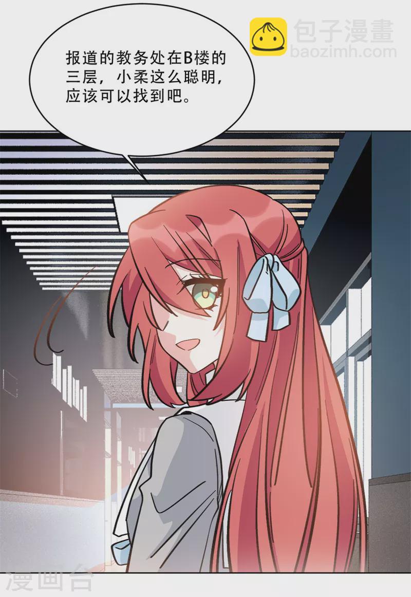 第31话 姐姐是不是讨厌我-第31话