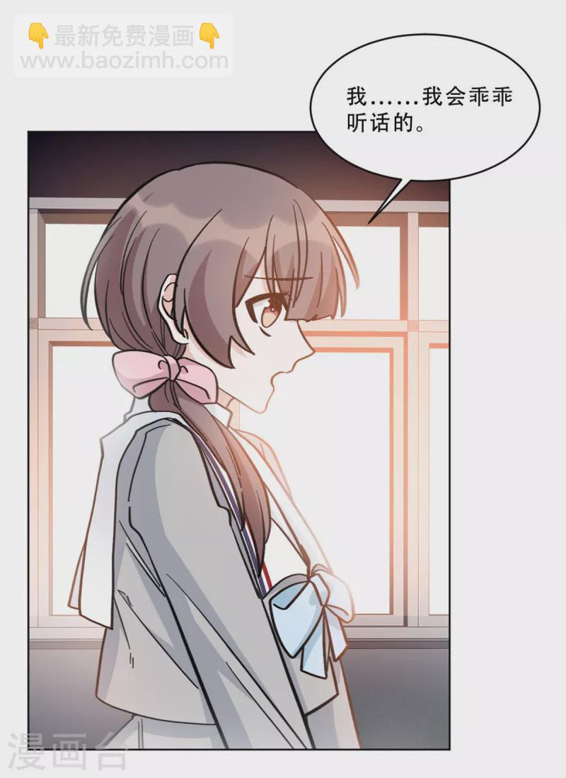 第31话 姐姐是不是讨厌我-第31话