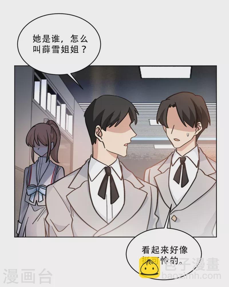 第31话 姐姐是不是讨厌我-第31话