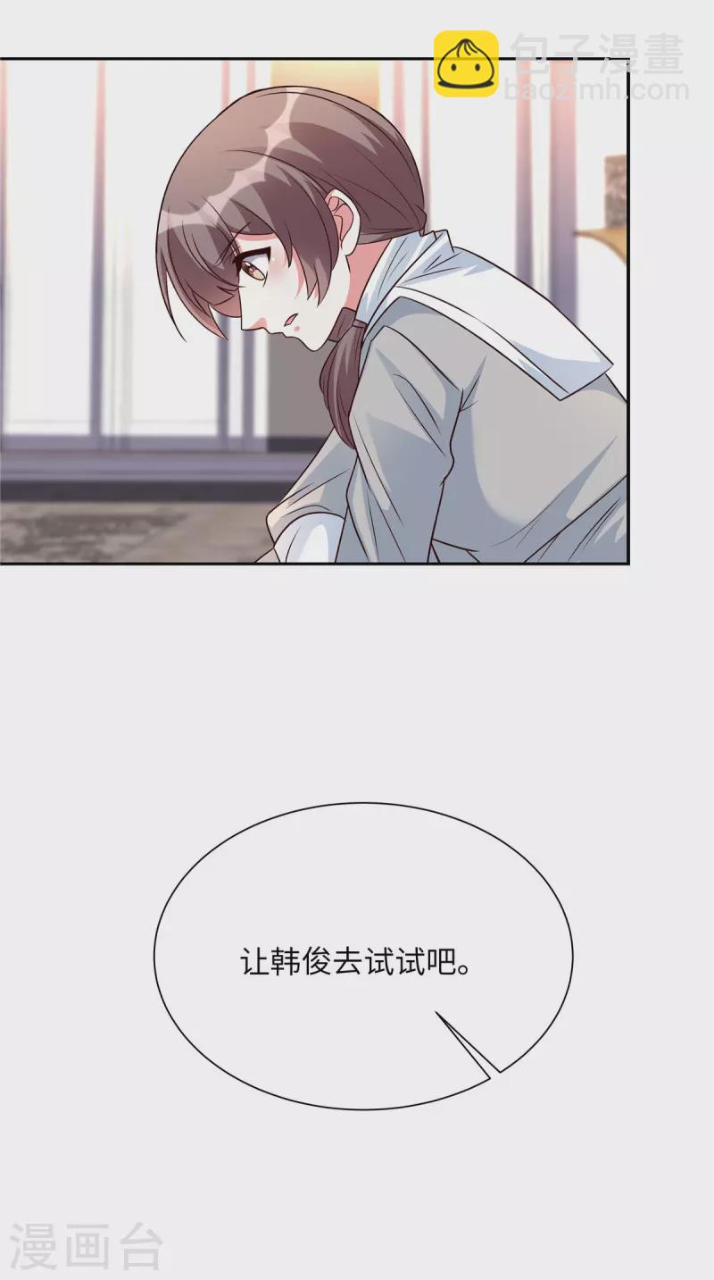 第35话 她怎么会在这-第35话