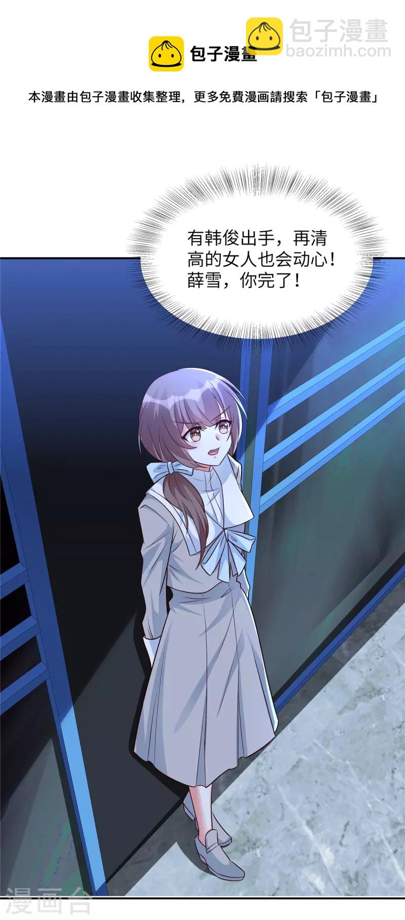 第35话 她怎么会在这-第35话