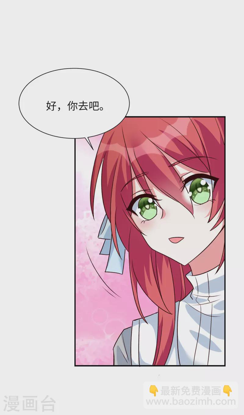 第35话 她怎么会在这-第35话