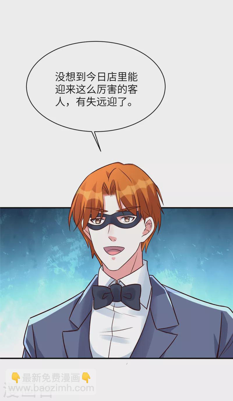 第37话 森哥出场-第37话