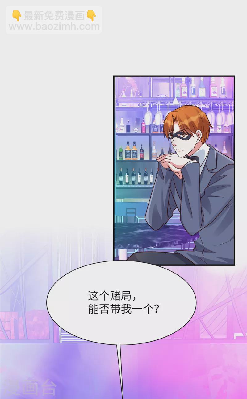 第39话 姬少你的眼睛真漂亮-第39话