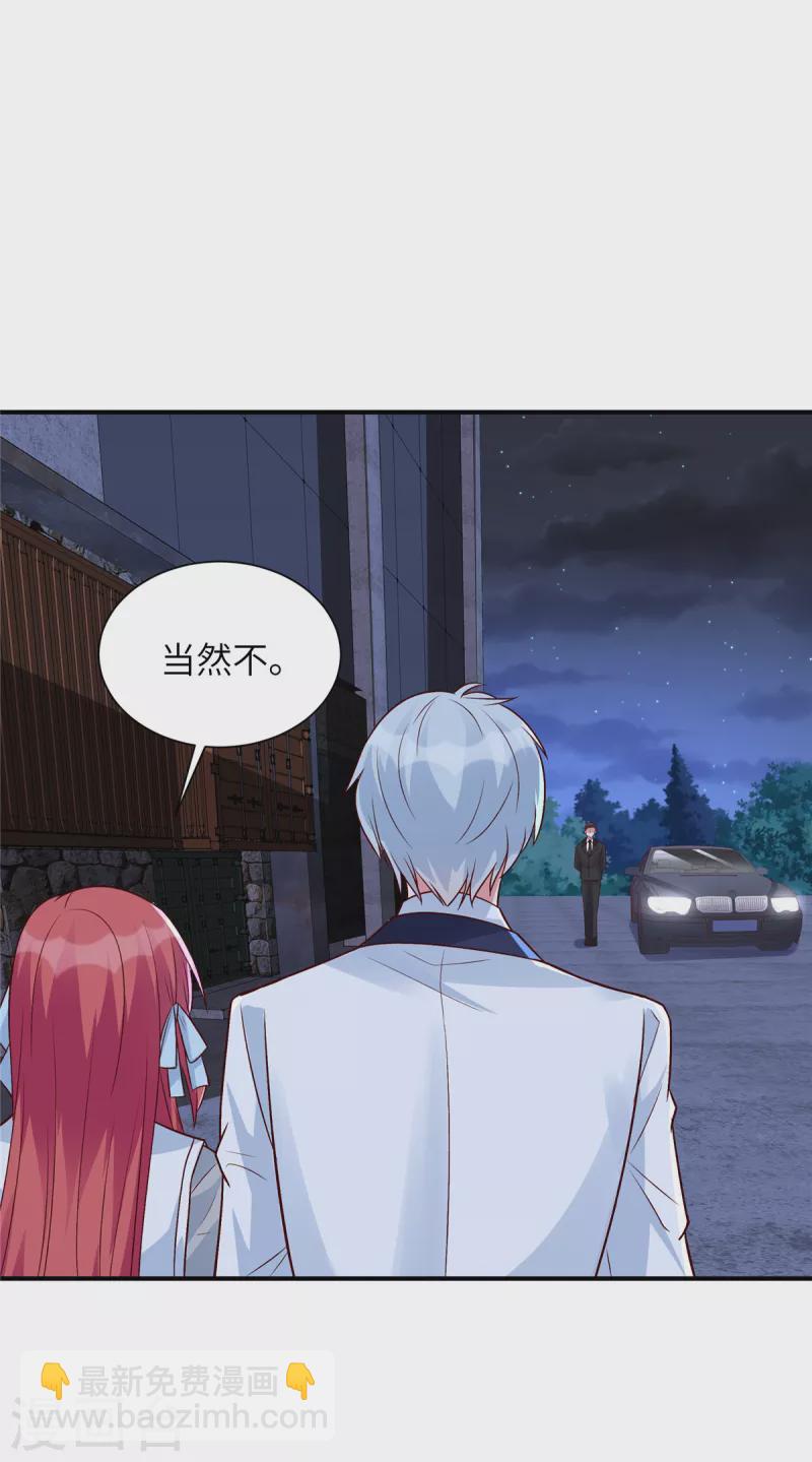 第39话 姬少你的眼睛真漂亮-第39话