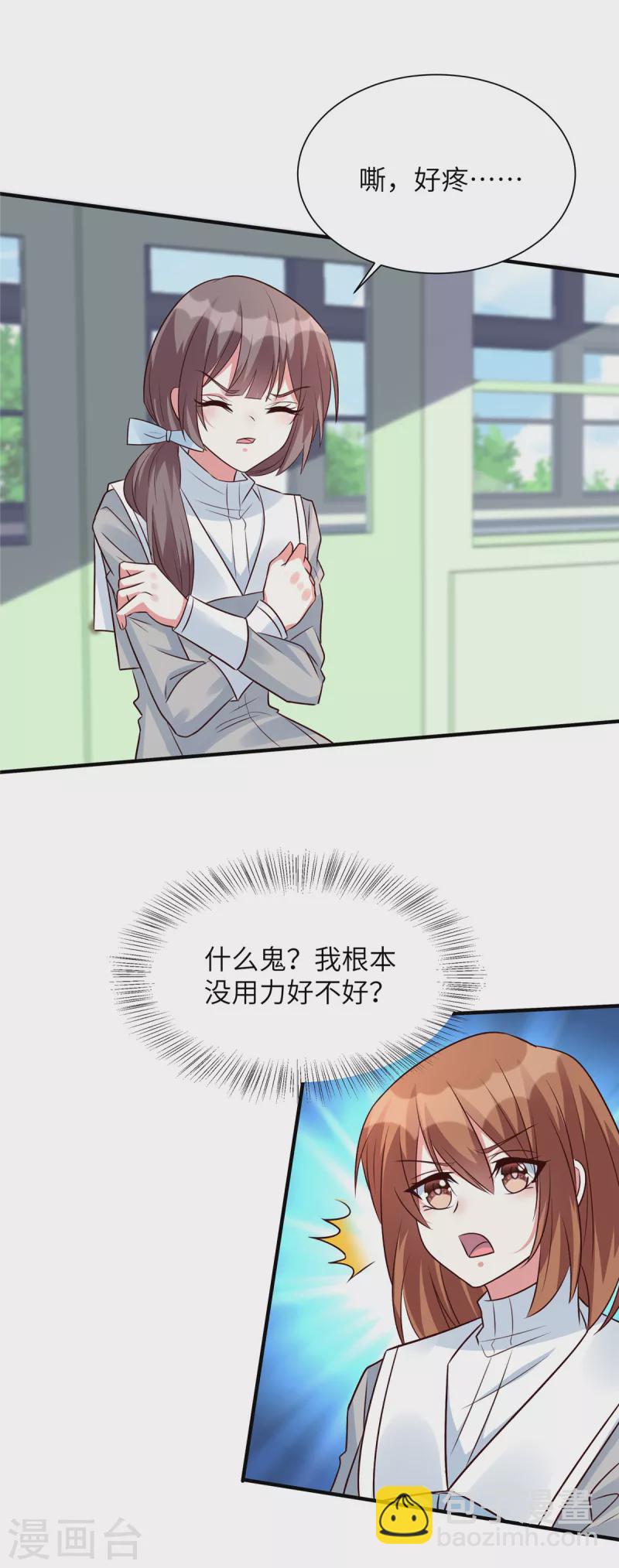 第43话 绿茶大师薛柔-第43话