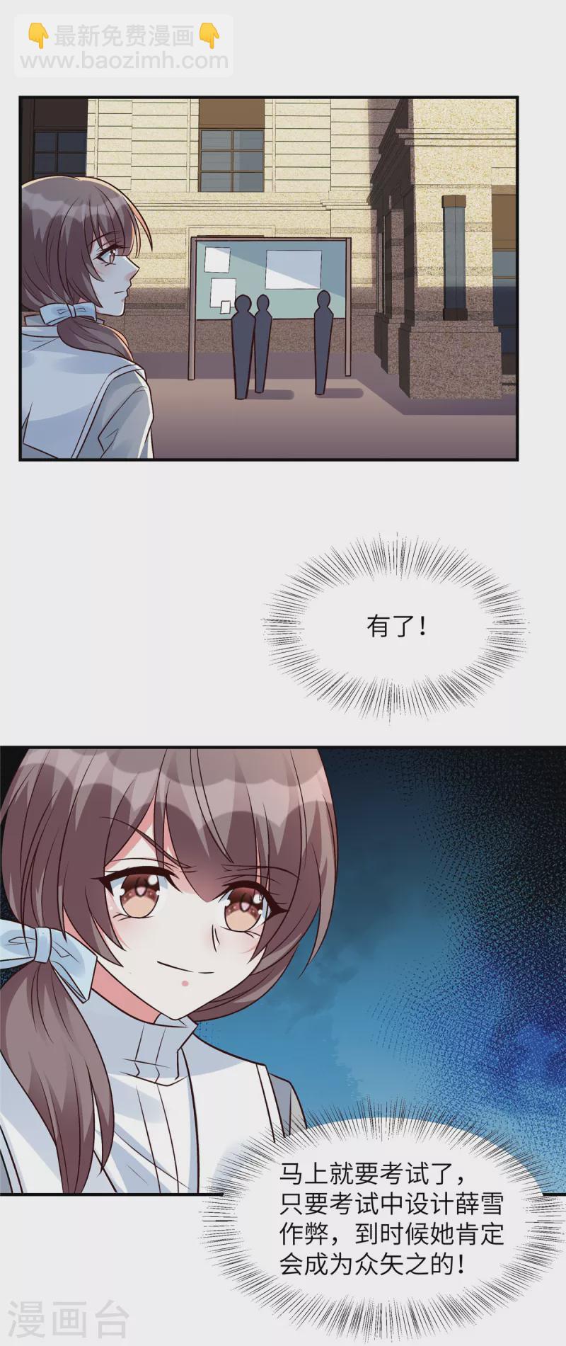 第43话 绿茶大师薛柔-第43话