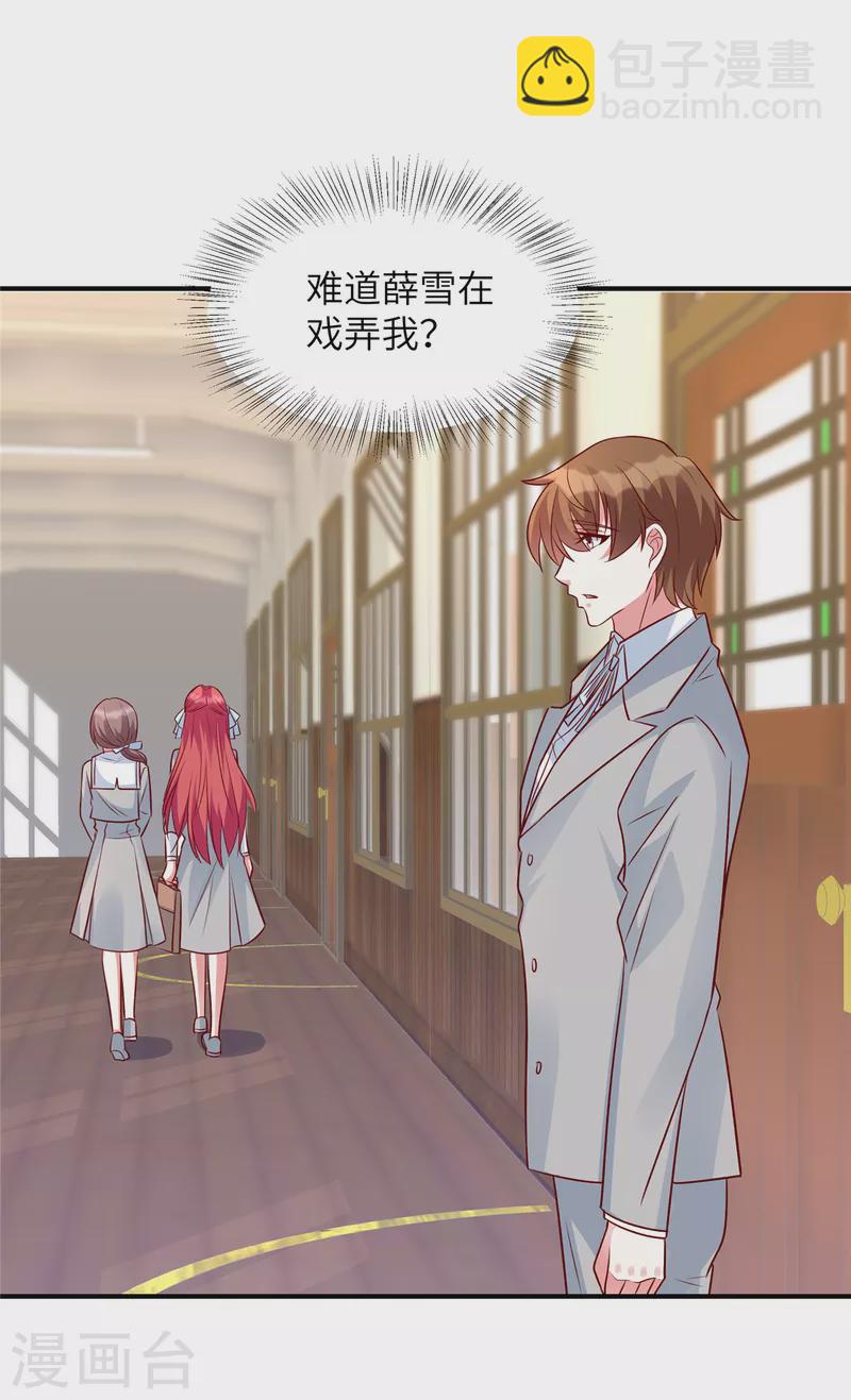 第45话 来自妹妹的陷害-第45话