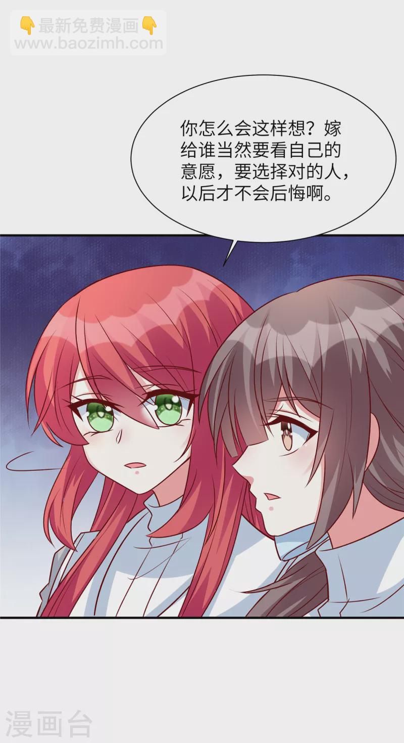 第45话 来自妹妹的陷害-第45话