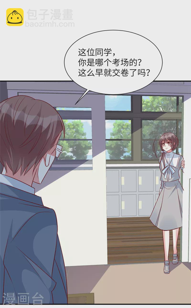 第45话 来自妹妹的陷害-第45话