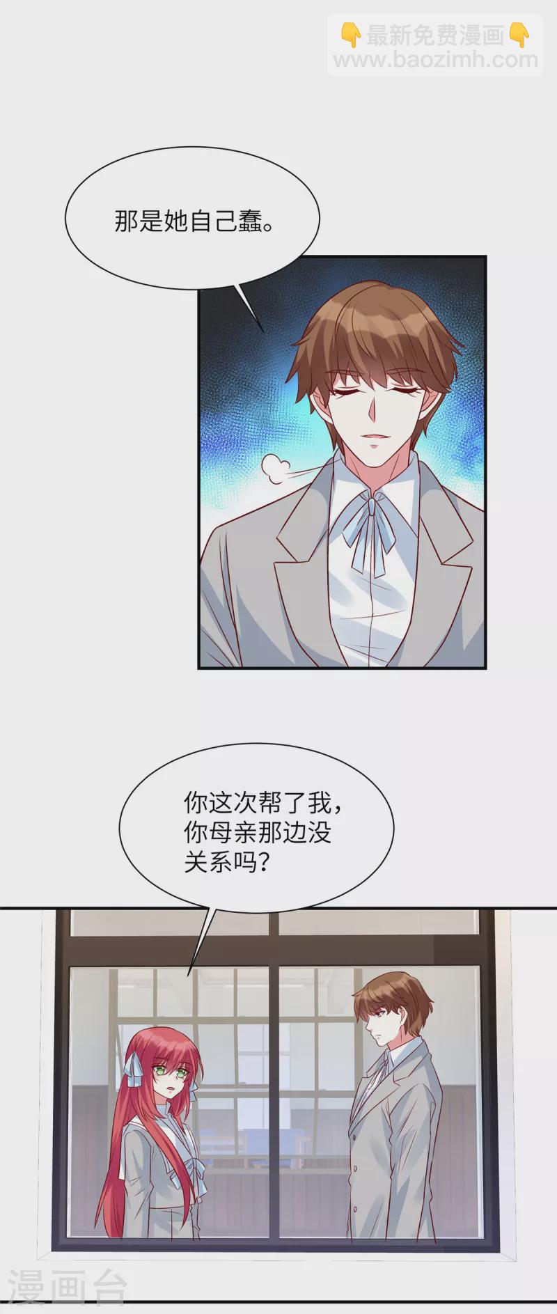 第47话 谢谢你帮忙-第47话