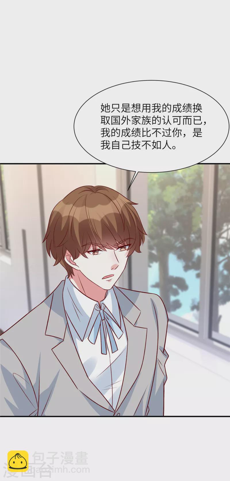 第47话 谢谢你帮忙-第47话