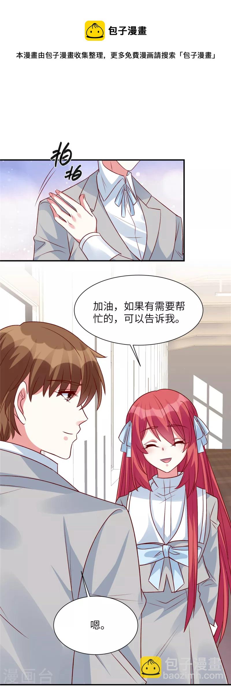 第47话 谢谢你帮忙-第47话