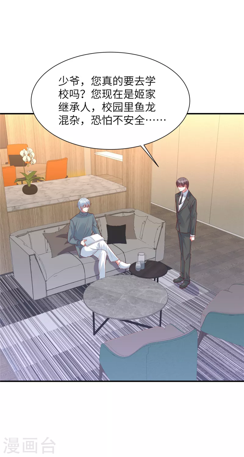 第47话 谢谢你帮忙-第47话