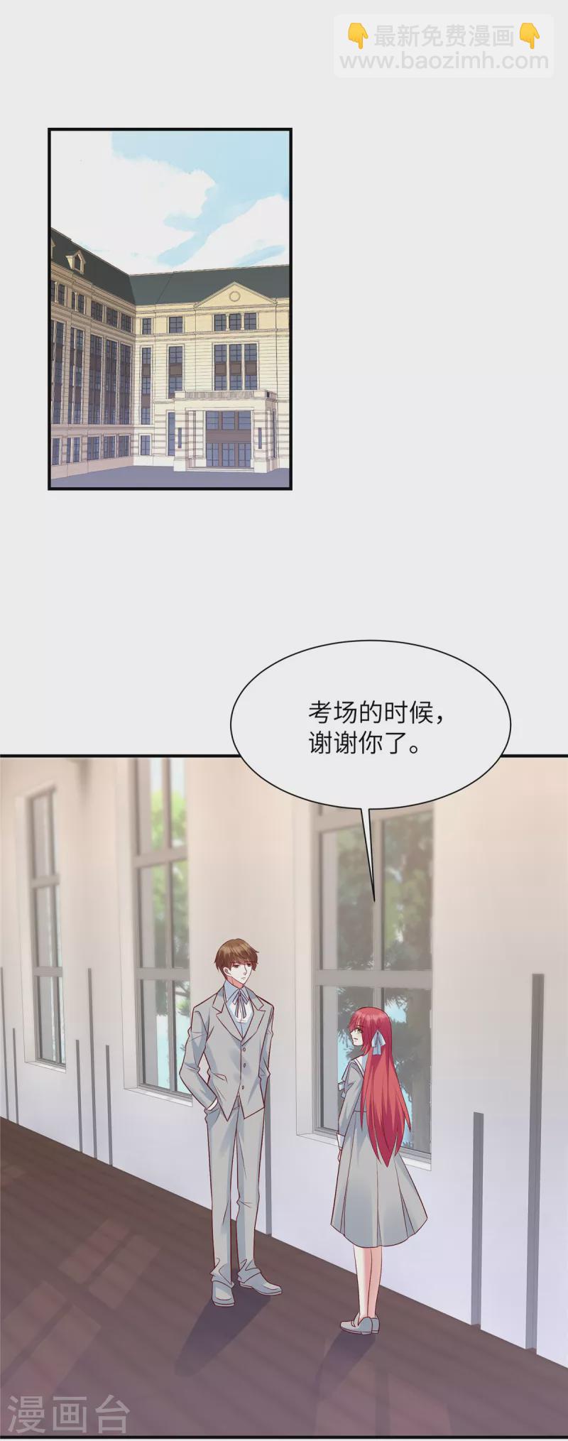 第47话 谢谢你帮忙-第47话