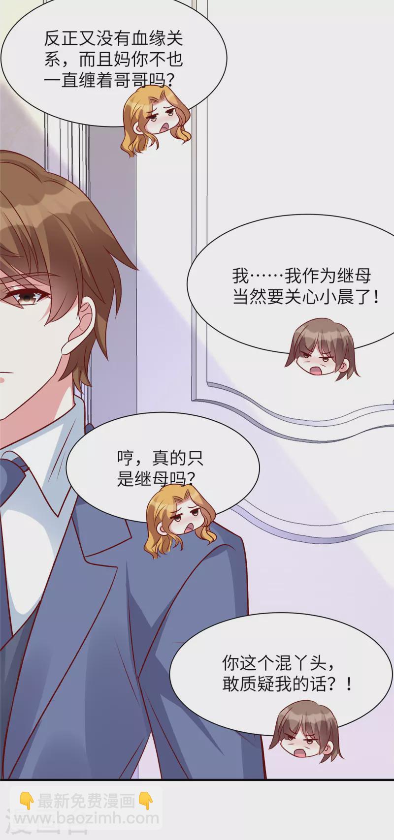 第49话 凌家并没有邀请你-第49话