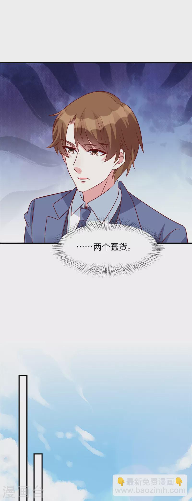 第49话 凌家并没有邀请你-第49话