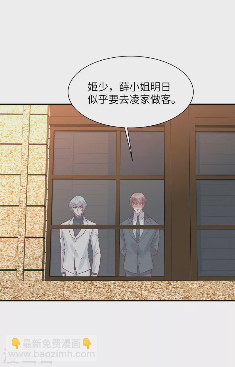 第49话 凌家并没有邀请你-第49话