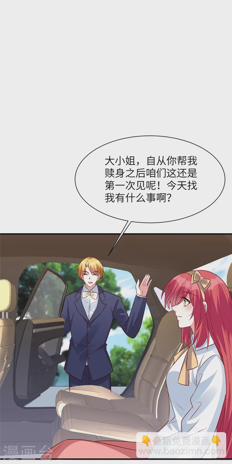 第49话 凌家并没有邀请你-第49话