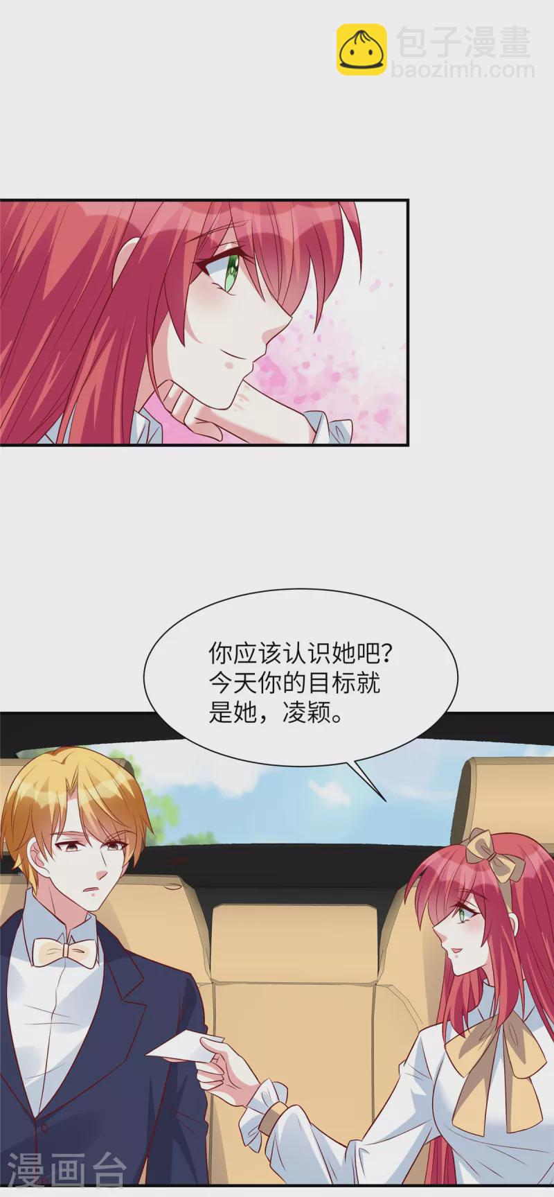 第49话 凌家并没有邀请你-第49话