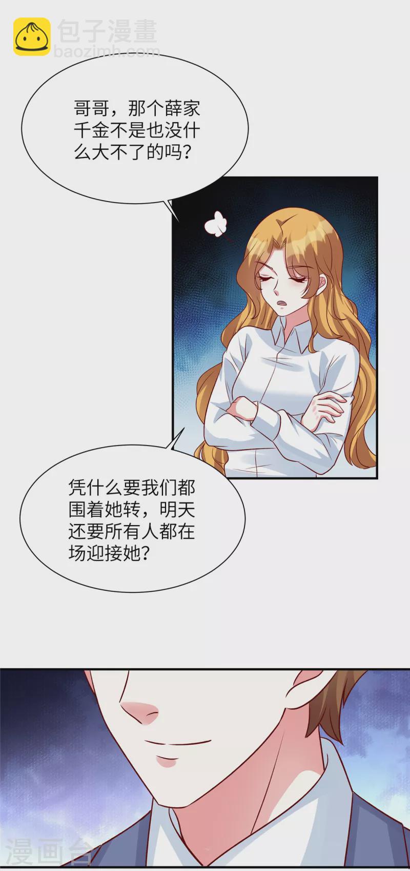 第49话 凌家并没有邀请你-第49话