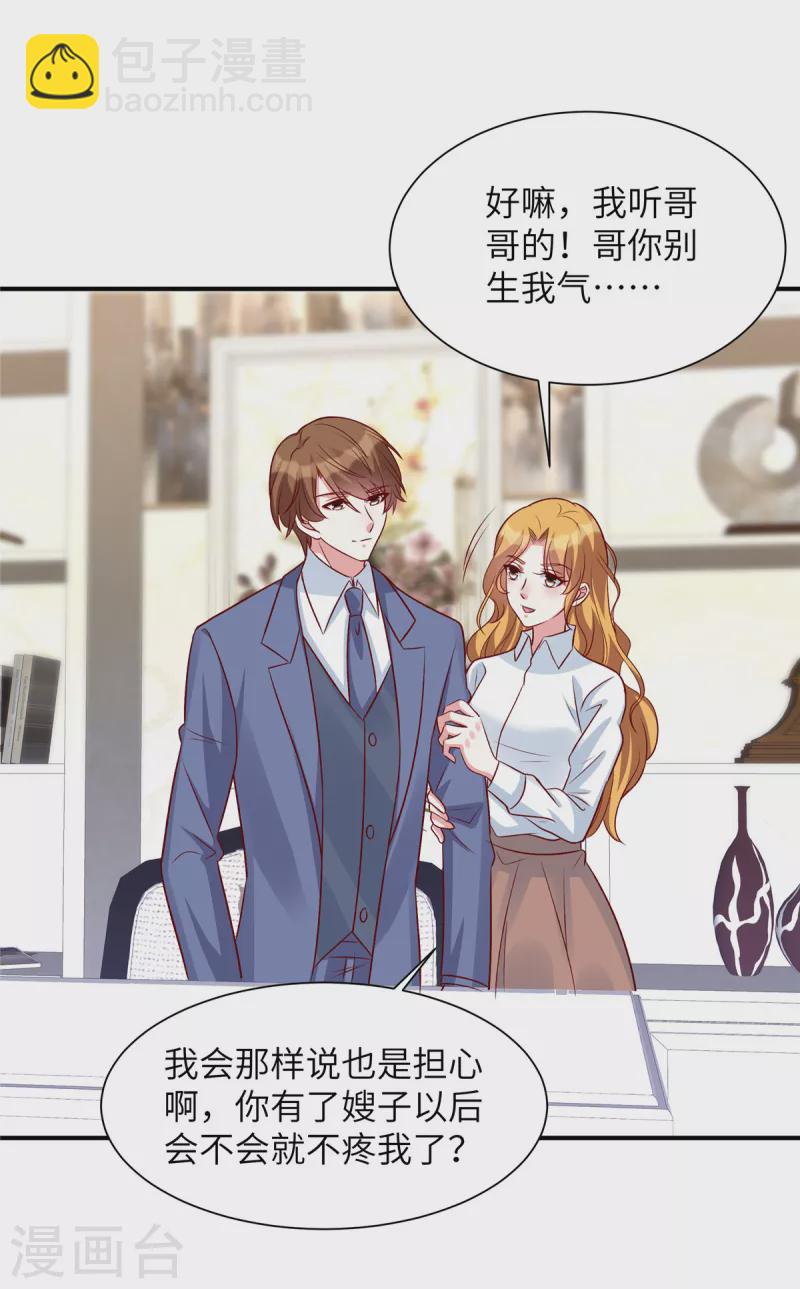 第49话 凌家并没有邀请你-第49话